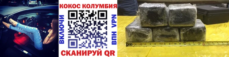Cocaine Эквадор  магазин    Карабаново 