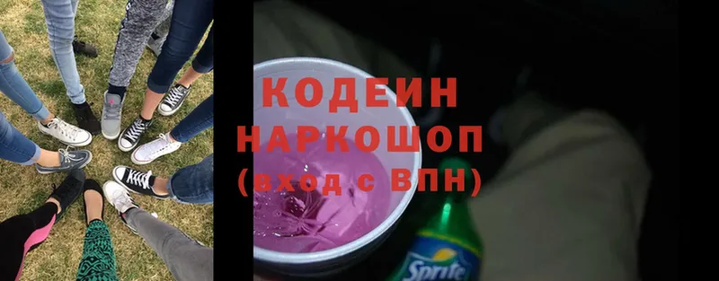 Кодеиновый сироп Lean напиток Lean (лин)  Карабаново 