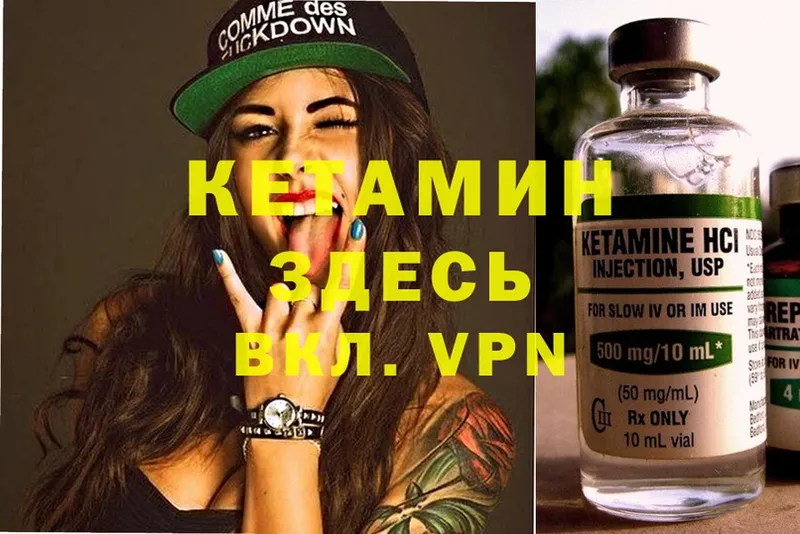 КЕТАМИН VHQ  Карабаново 