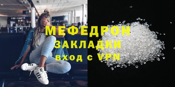 мефедрон мука Михайловка